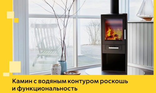 Камин с водяным контуром роскошь и функциональность в Воскресенске